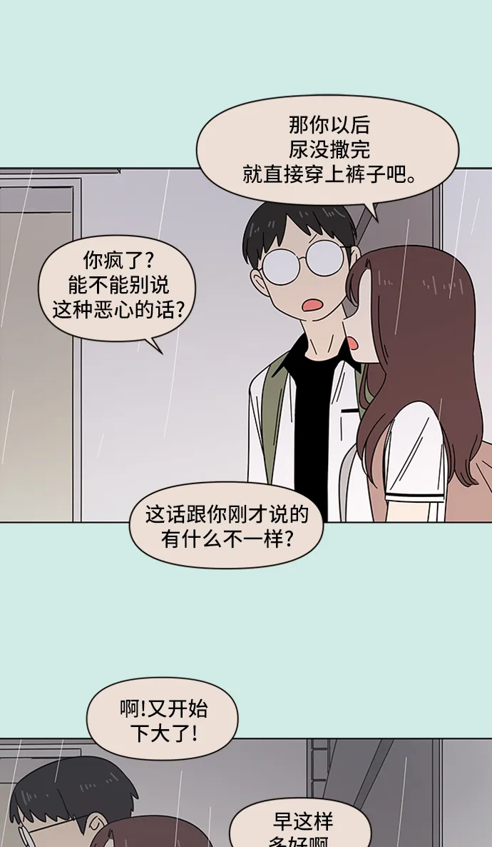 [第39话] 夏之花（9） 第23页