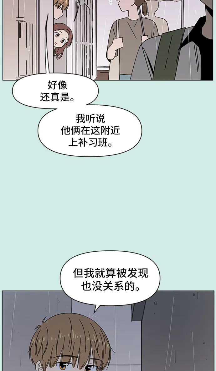 [第39话] 夏之花（9） 第25页