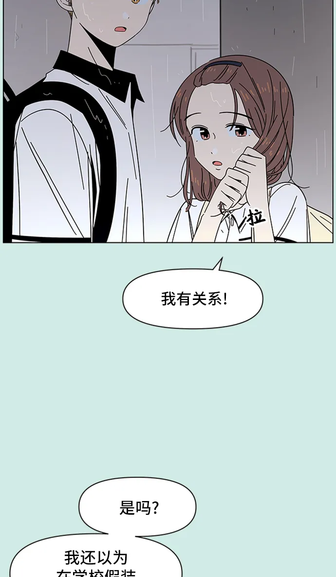 [第39话] 夏之花（9） 第26页