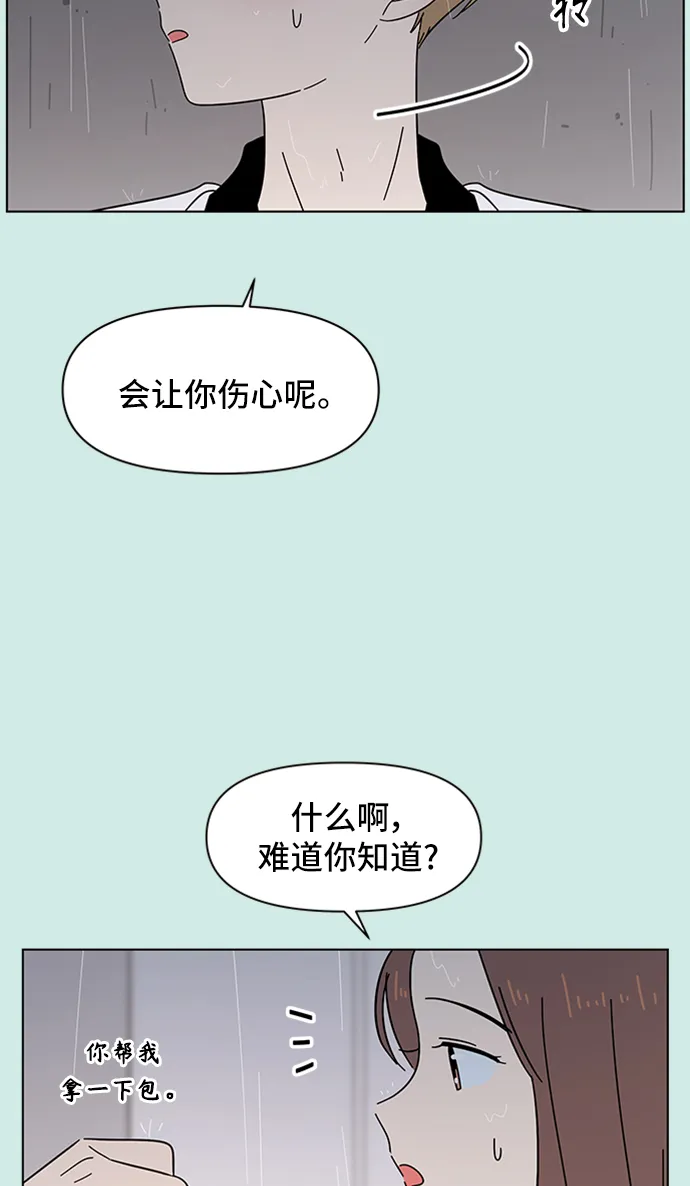 [第39话] 夏之花（9） 第28页