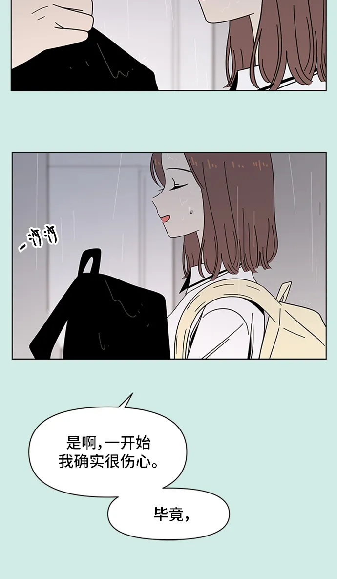 [第39话] 夏之花（9） 第29页