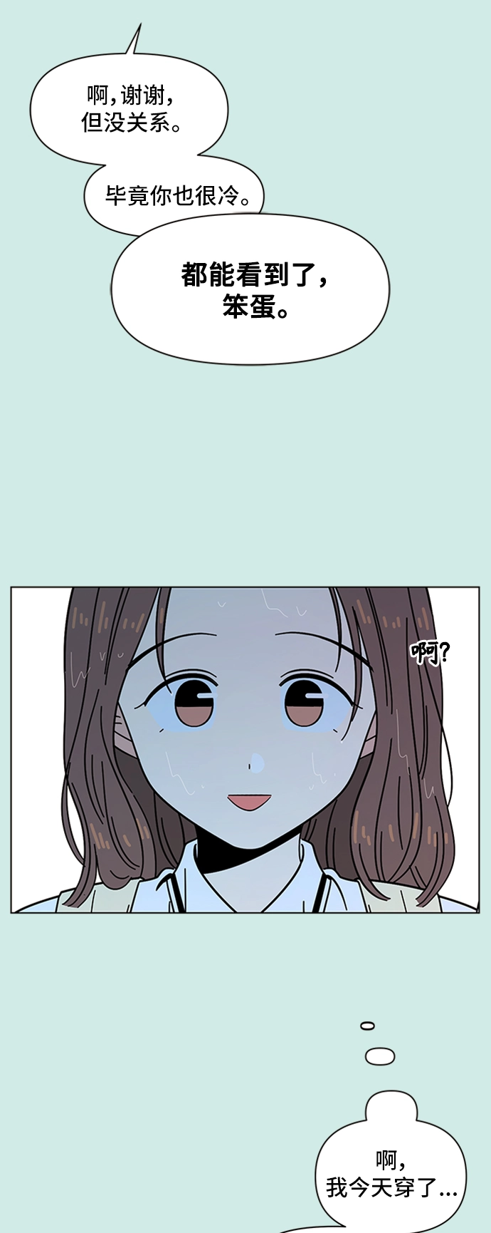 [第39话] 夏之花（9） 第32页