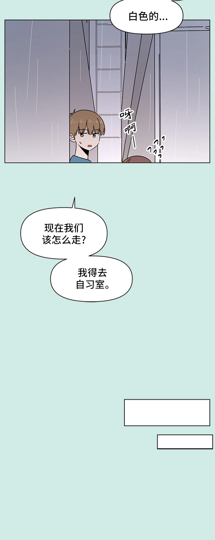 [第39话] 夏之花（9） 第33页