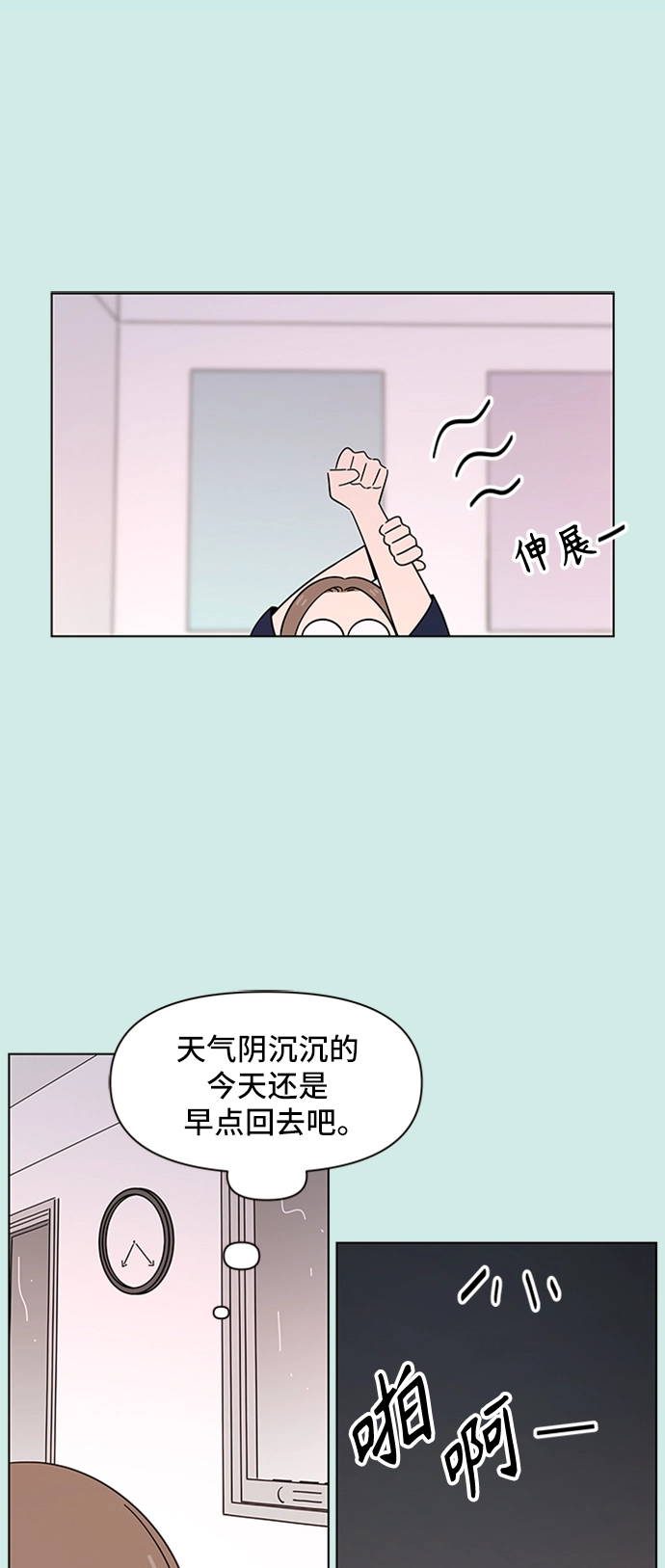 [第39话] 夏之花（9） 第34页