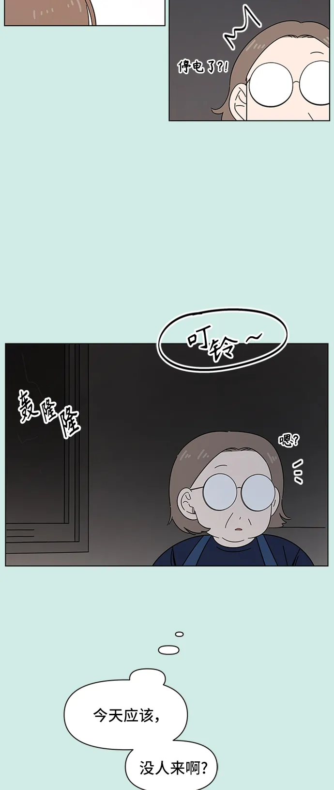 [第39话] 夏之花（9） 第35页