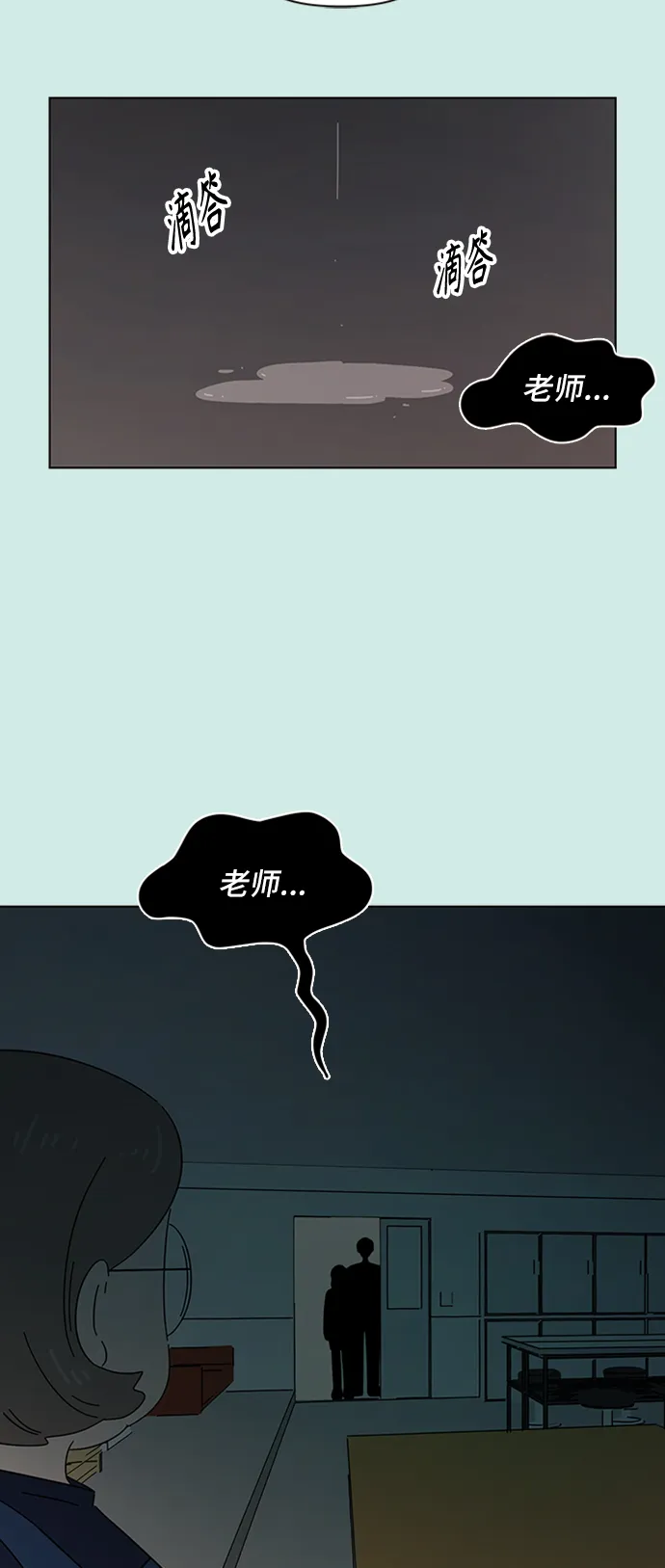 [第39话] 夏之花（9） 第36页