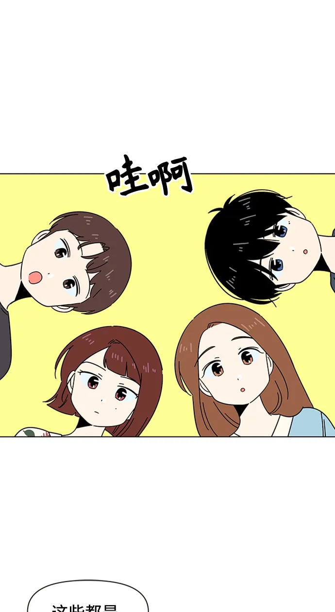 [第39话] 夏之花（9） 第40页