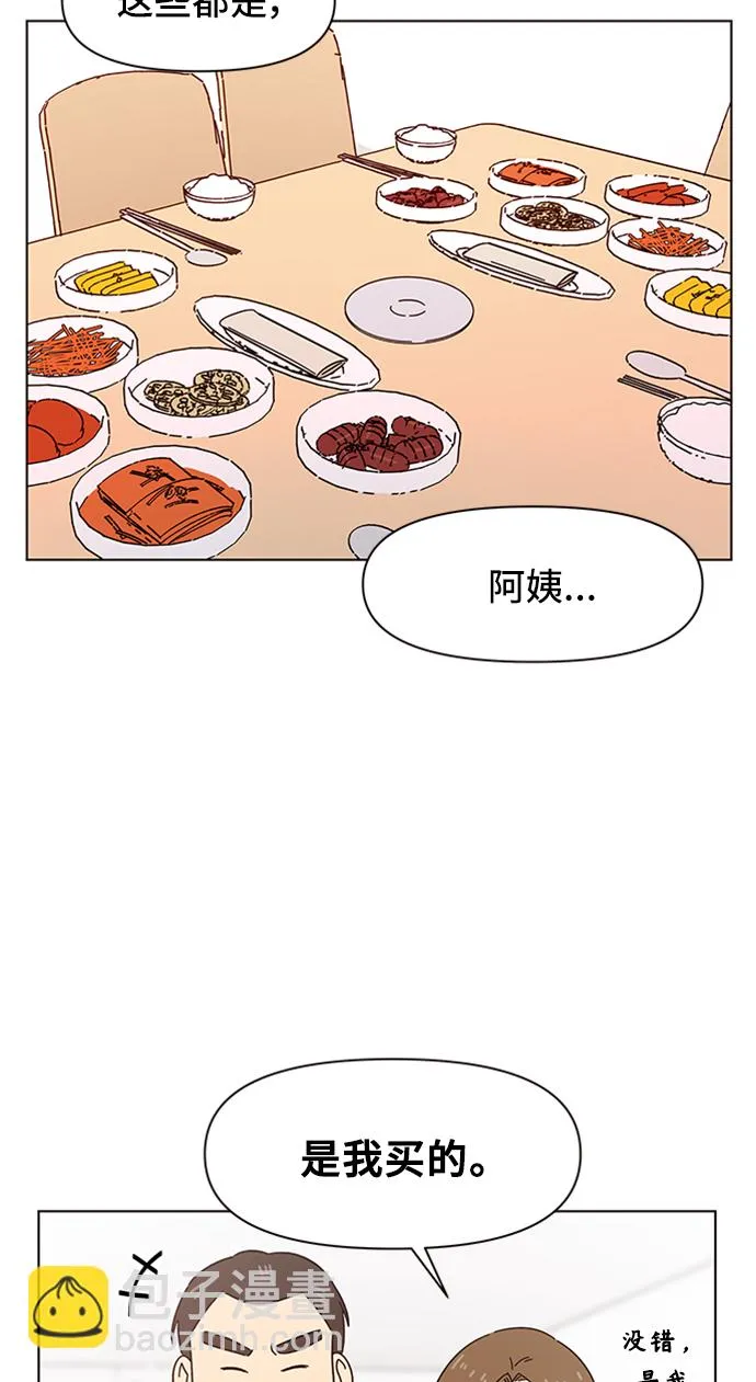 [第39话] 夏之花（9） 第41页