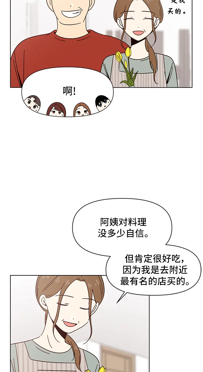 [第39话] 夏之花（9） 第42页