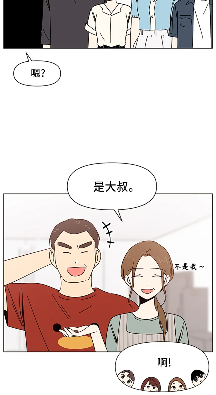 [第39话] 夏之花（9） 第44页