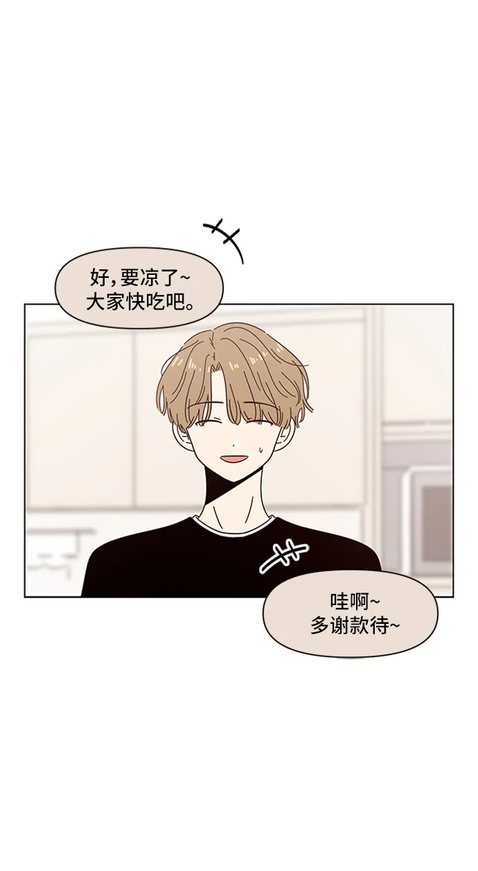 [第39话] 夏之花（9） 第45页