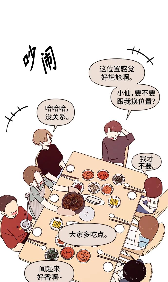[第39话] 夏之花（9） 第46页