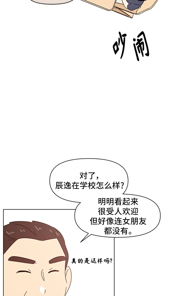[第39话] 夏之花（9） 第47页