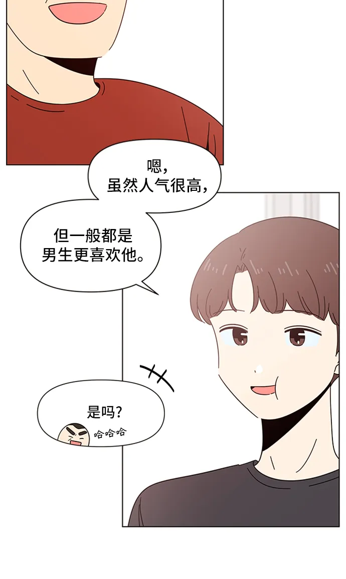 [第39话] 夏之花（9） 第48页