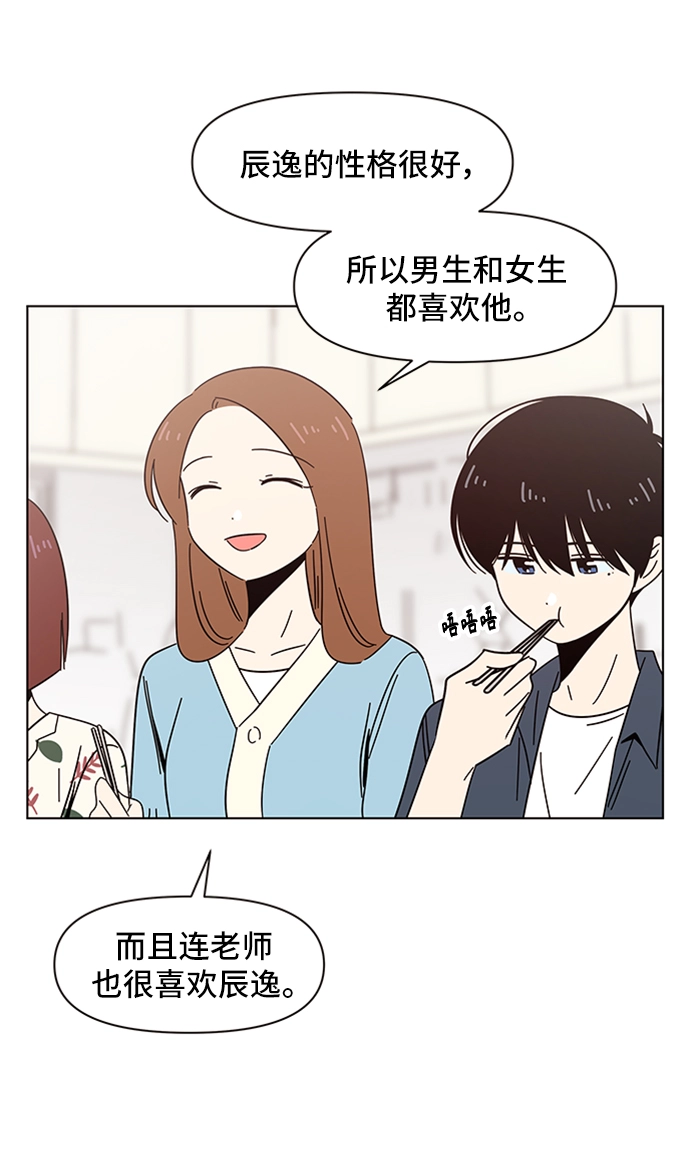 [第39话] 夏之花（9） 第49页