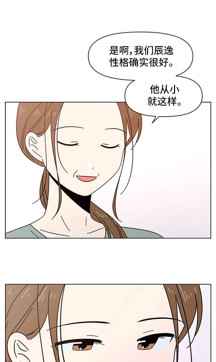 [第39话] 夏之花（9） 第50页