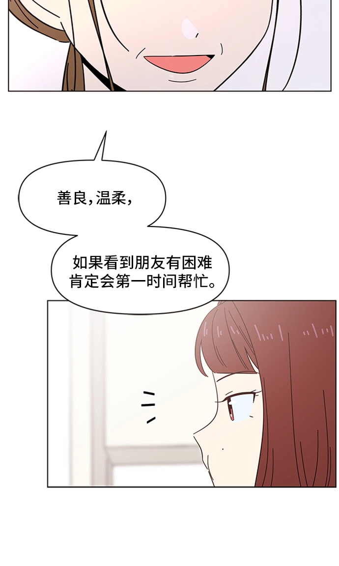[第39话] 夏之花（9） 第51页