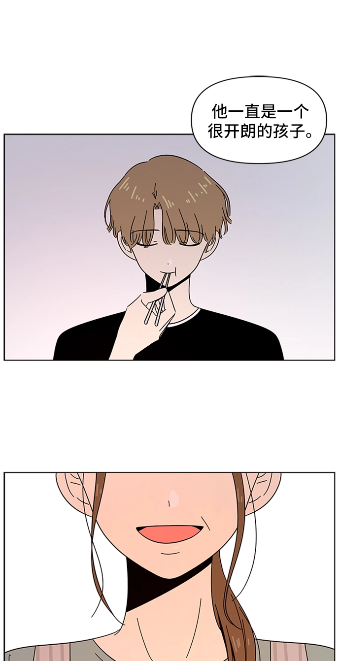 [第39话] 夏之花（9） 第52页