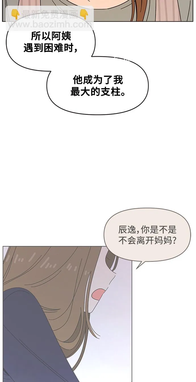 [第39话] 夏之花（9） 第53页