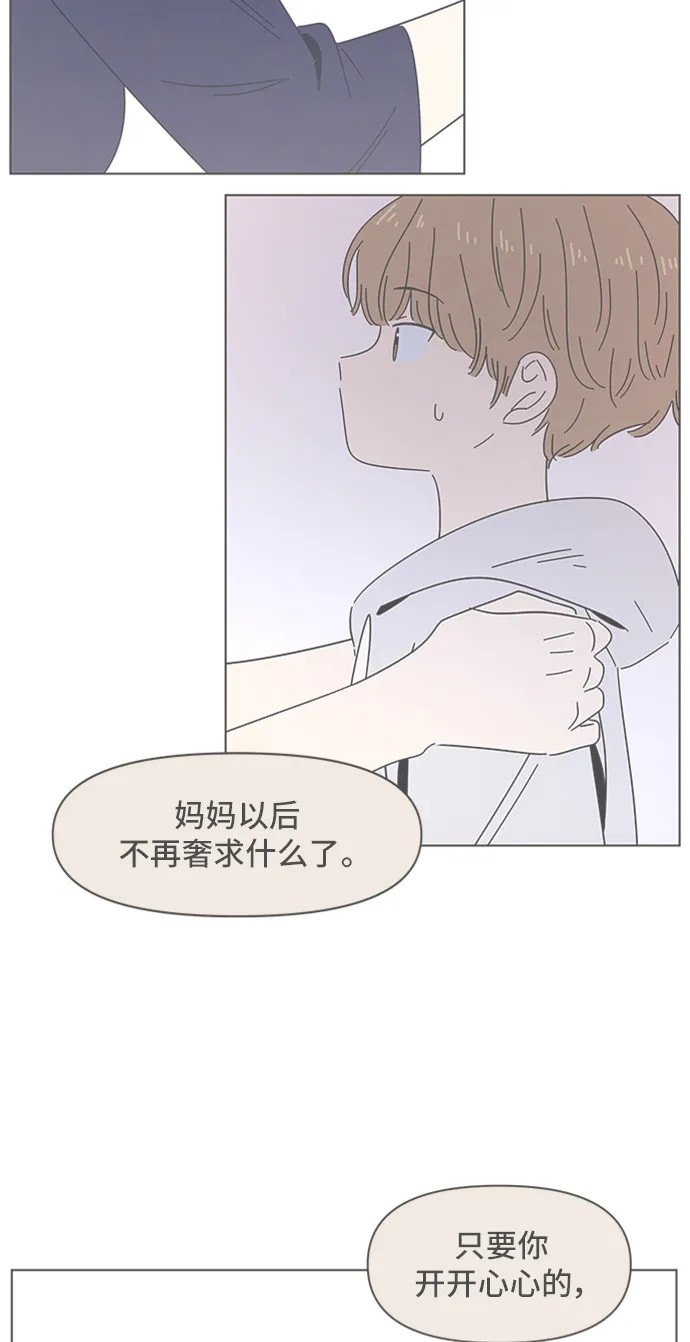 [第39话] 夏之花（9） 第54页