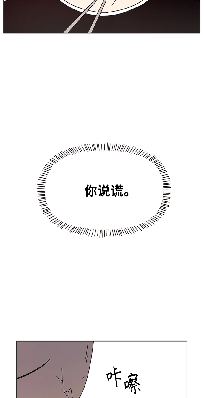 [第39话] 夏之花（9） 第56页