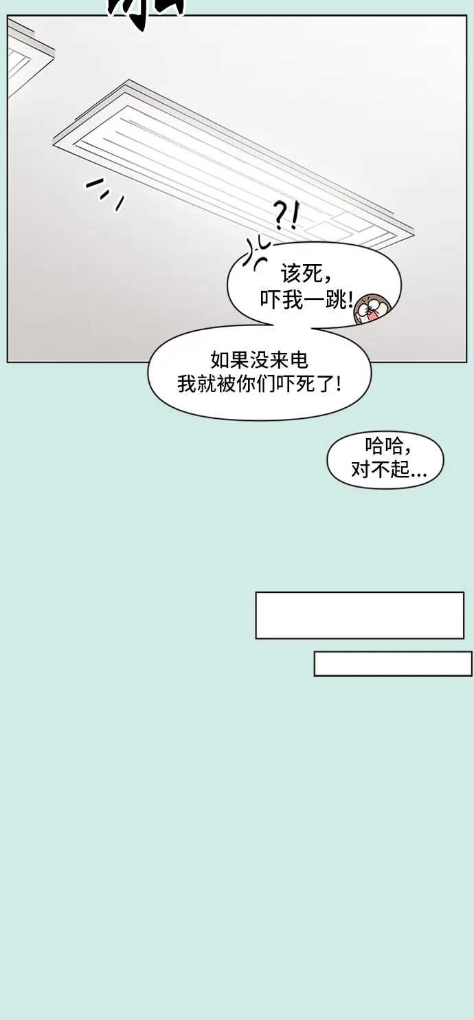 [第40话] 夏之花（10） 第4页