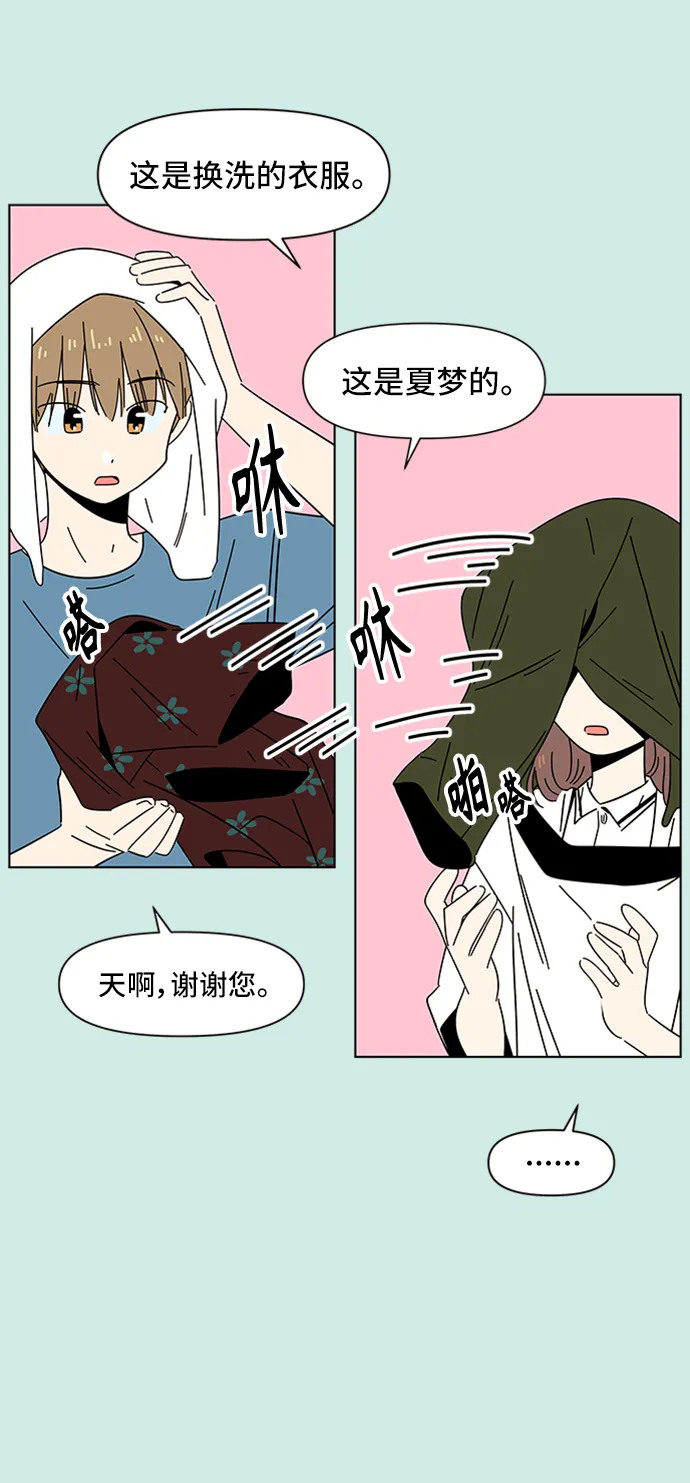 [第40话] 夏之花（10） 第5页