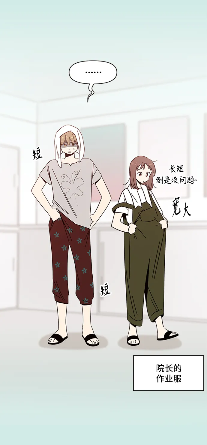 [第40话] 夏之花（10） 第6页
