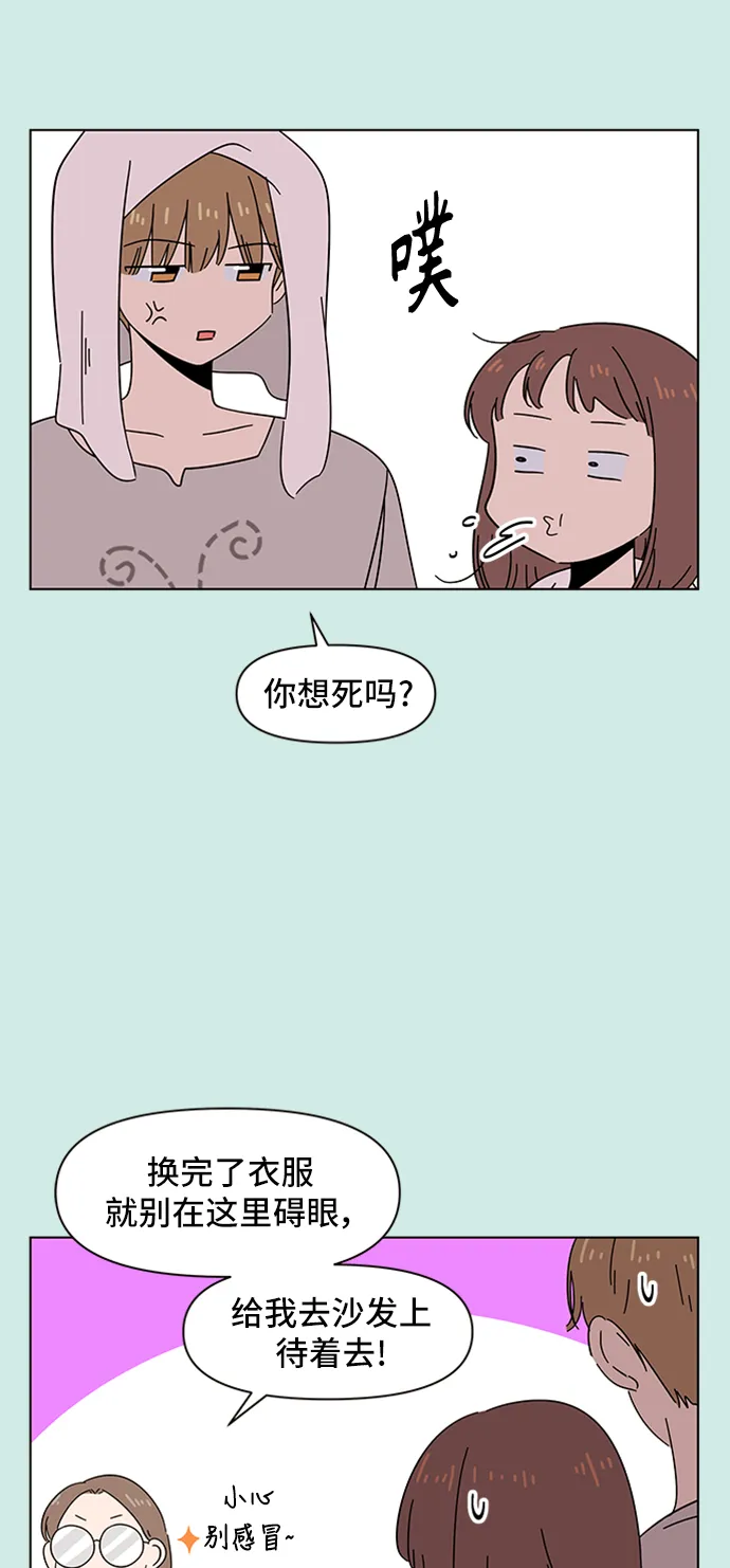[第40话] 夏之花（10） 第7页