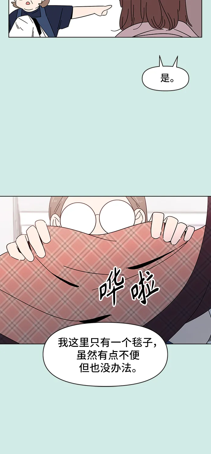 [第40话] 夏之花（10） 第8页