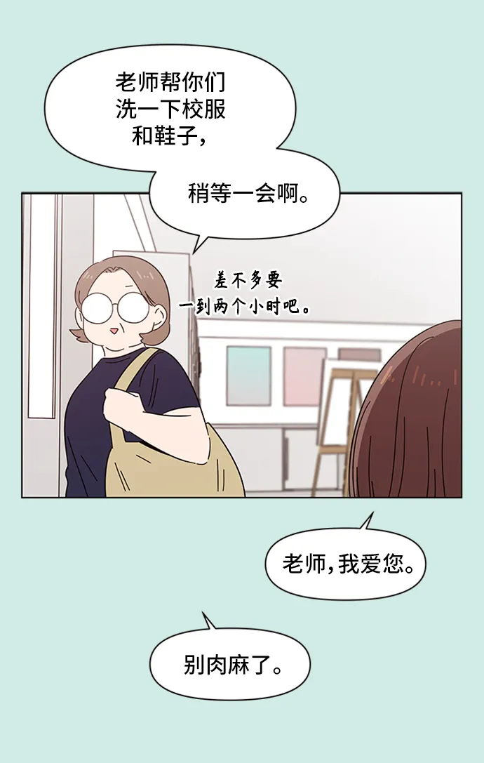 [第40话] 夏之花（10） 第9页