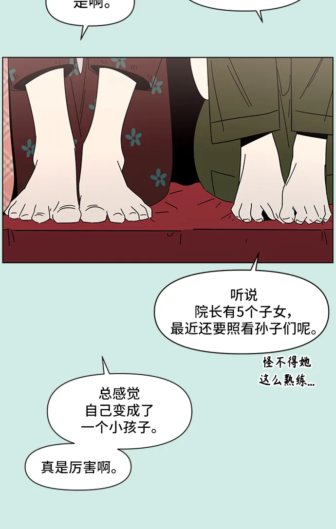 [第40话] 夏之花（10） 第12页