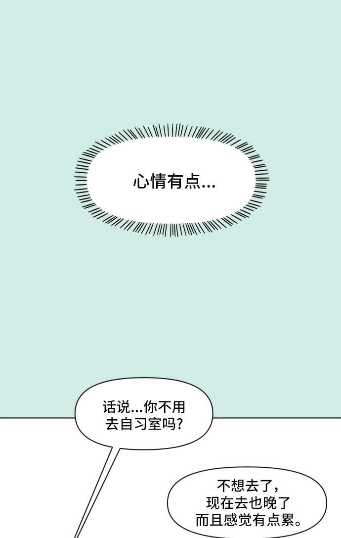 [第40话] 夏之花（10） 第13页