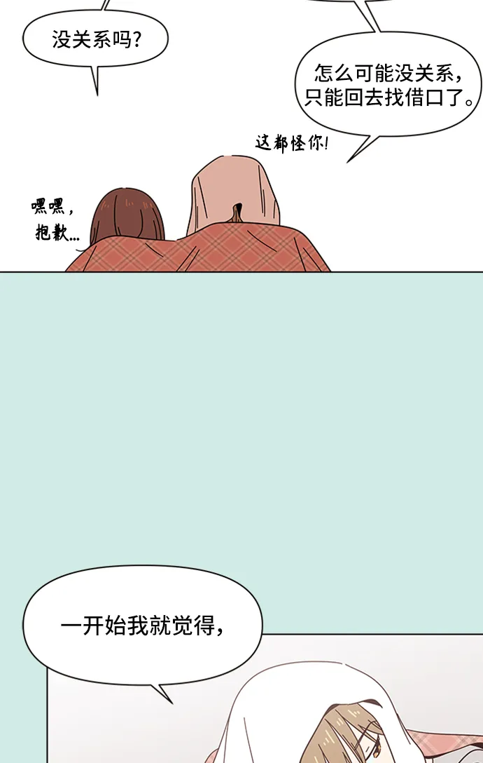 [第40话] 夏之花（10） 第14页