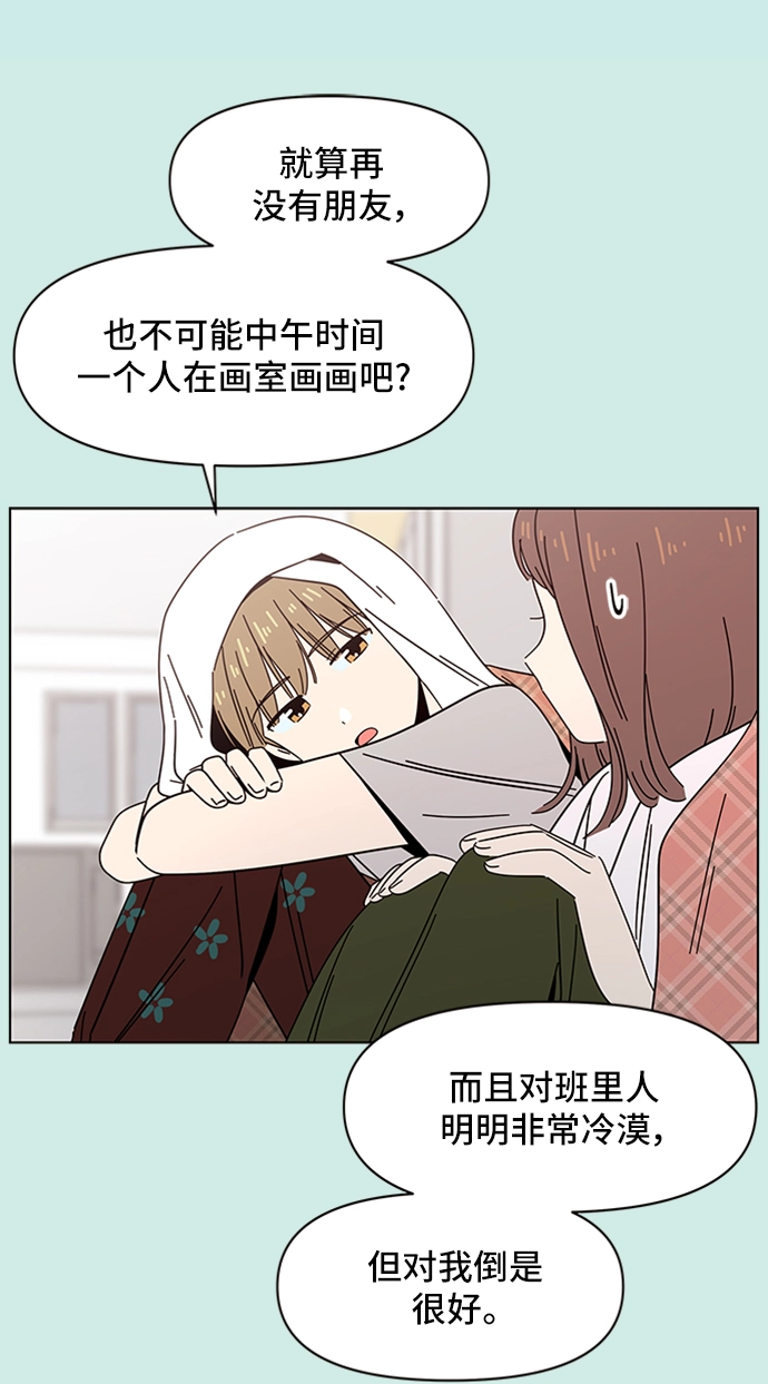 [第40话] 夏之花（10） 第16页