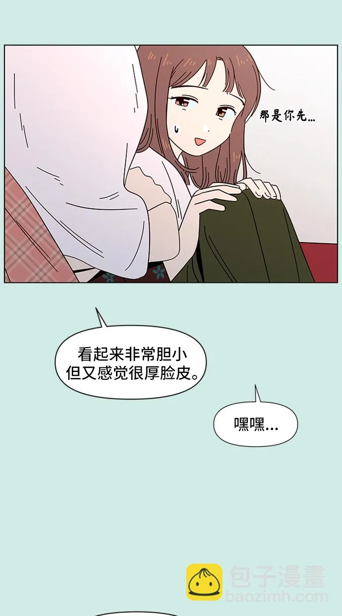[第40话] 夏之花（10） 第17页