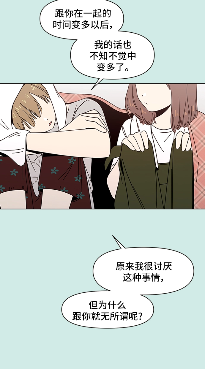 [第40话] 夏之花（10） 第18页