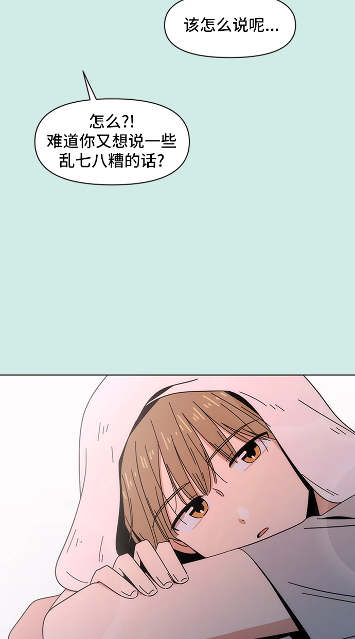 [第40话] 夏之花（10） 第20页