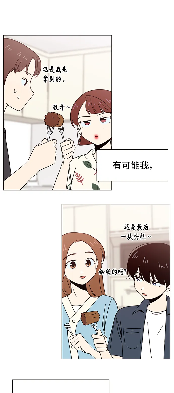 [第40话] 夏之花（10） 第28页