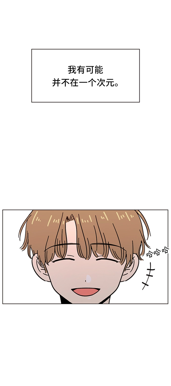 [第40话] 夏之花（10） 第30页