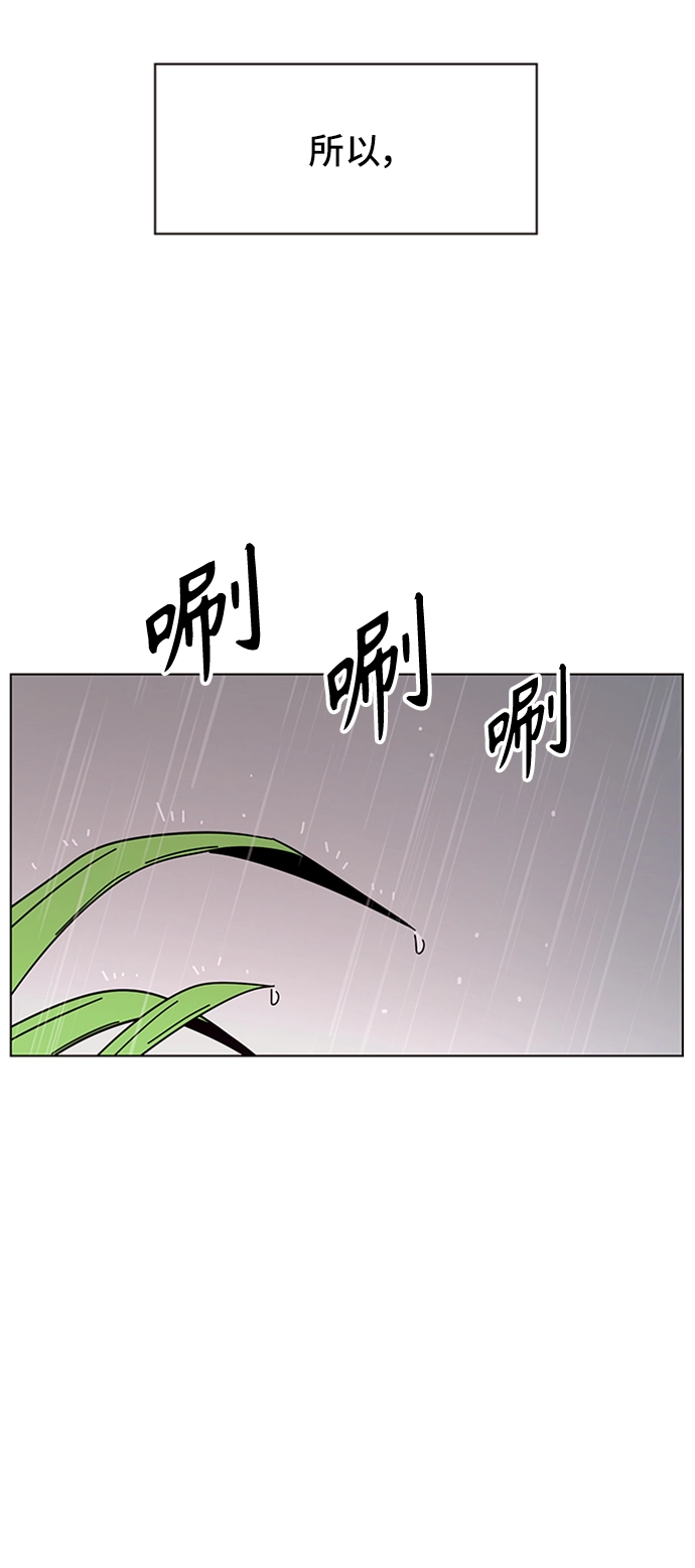 [第40话] 夏之花（10） 第31页