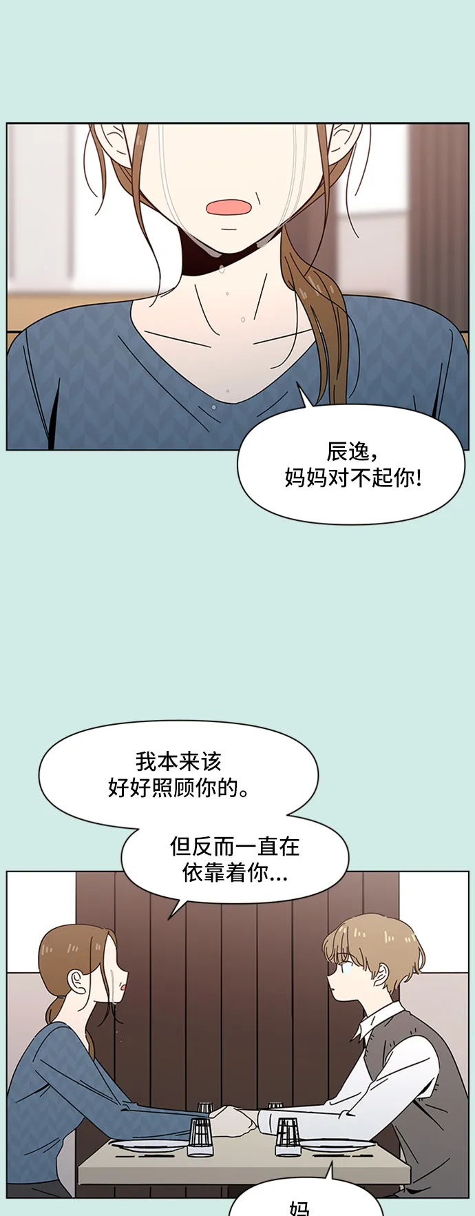 [第40话] 夏之花（10） 第33页