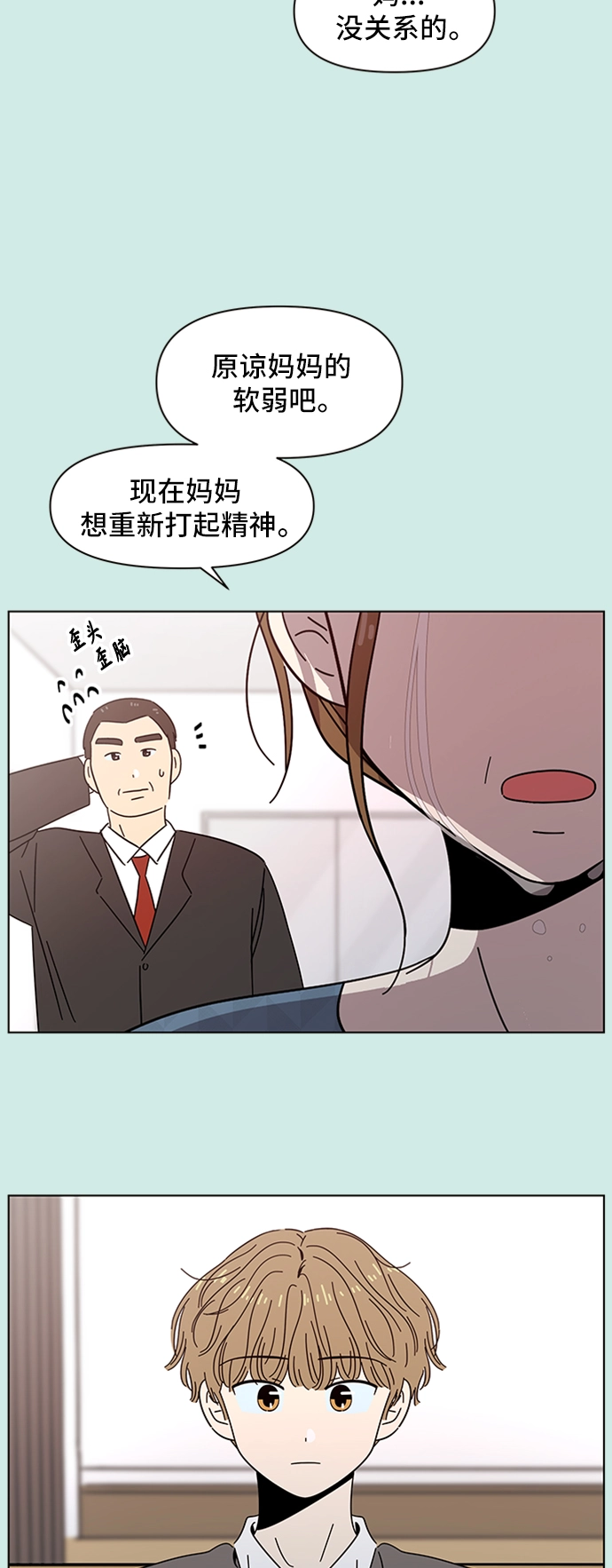 [第40话] 夏之花（10） 第34页