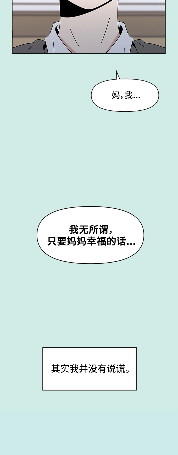 [第40话] 夏之花（10） 第37页