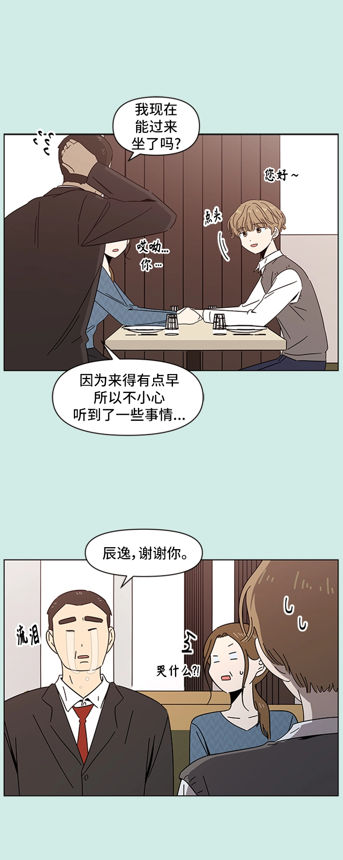 [第40话] 夏之花（10） 第38页
