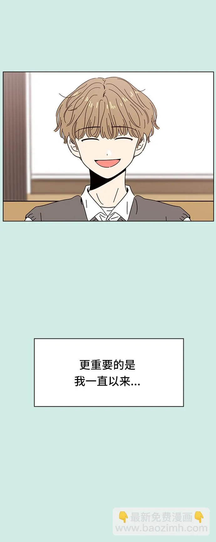 [第40话] 夏之花（10） 第40页