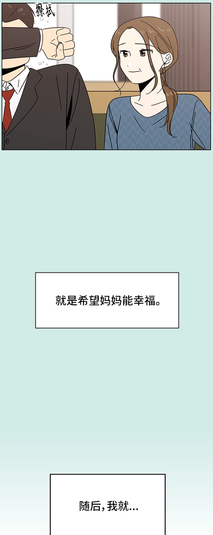 [第40话] 夏之花（10） 第41页
