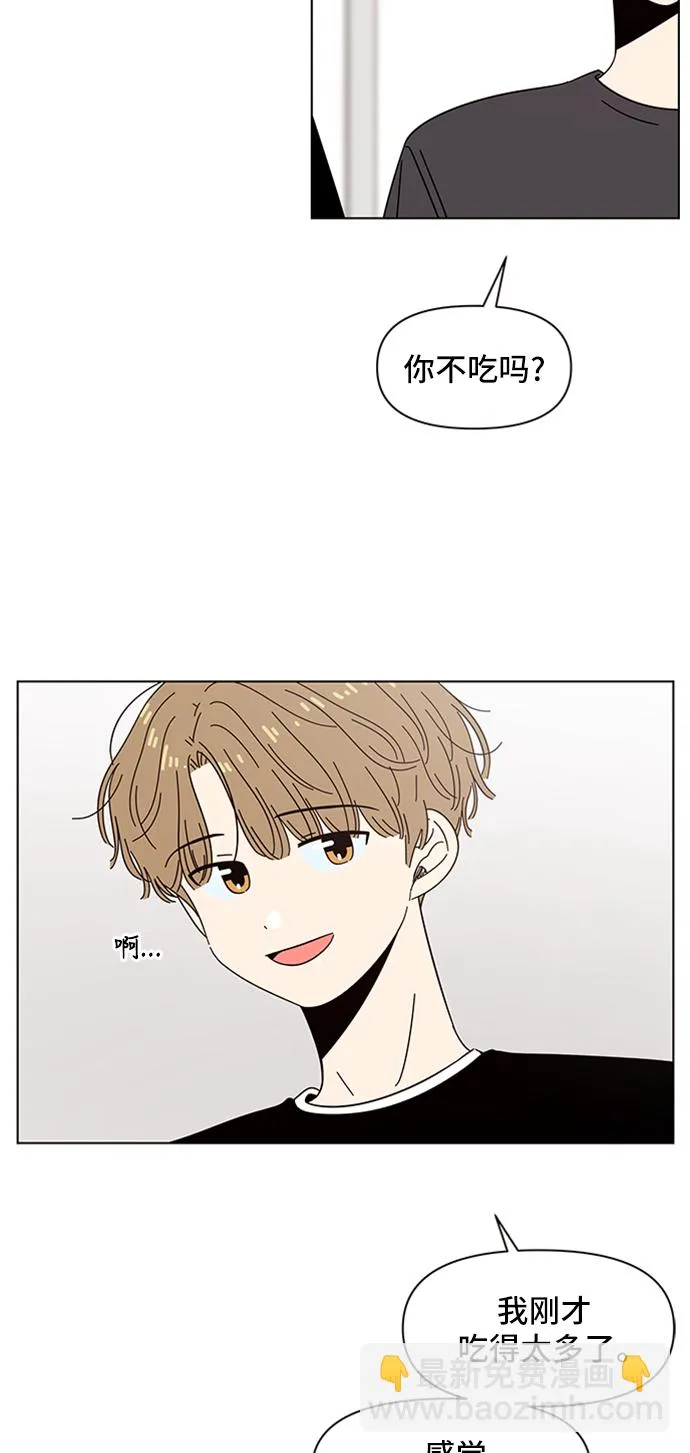 [第40话] 夏之花（10） 第44页