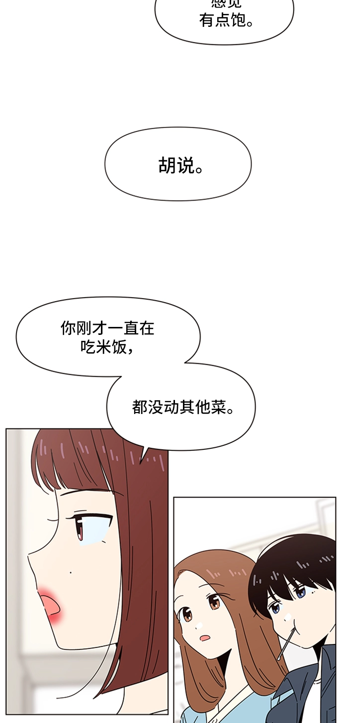 [第40话] 夏之花（10） 第45页