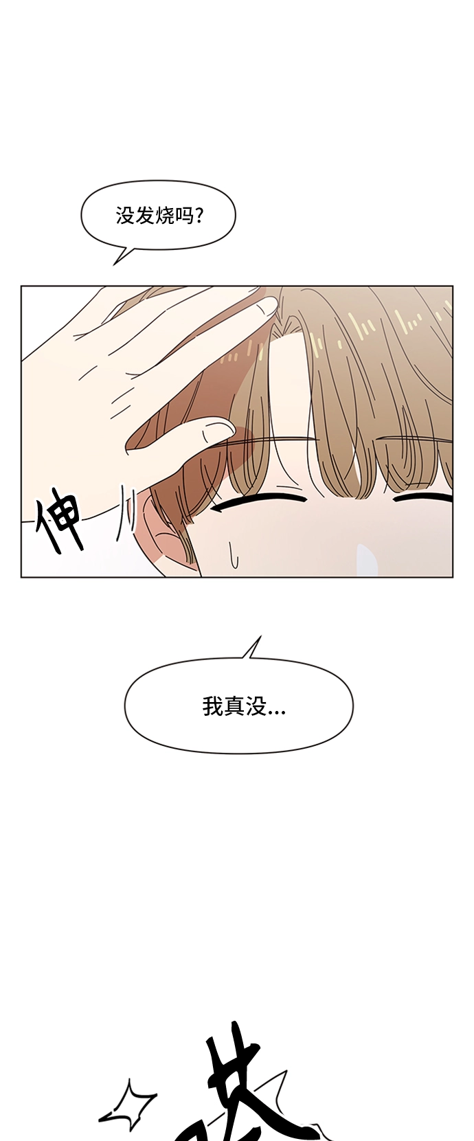 [第40话] 夏之花（10） 第49页